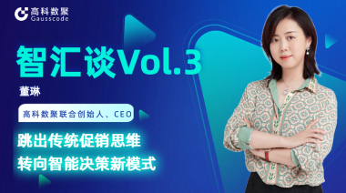 中国汽车报专访 | mile米乐集团联合创始人、CEO董琳：跳出传统促销思维，转向智能决策新模式